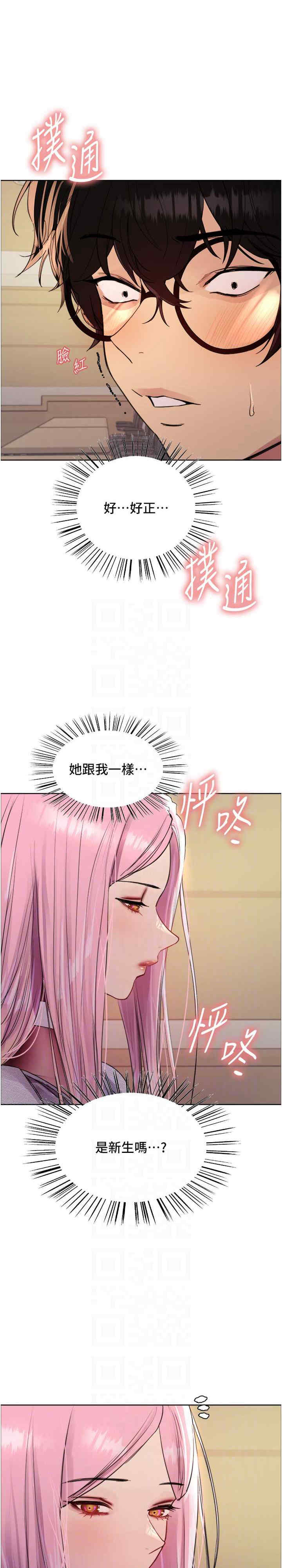 色轮眼
