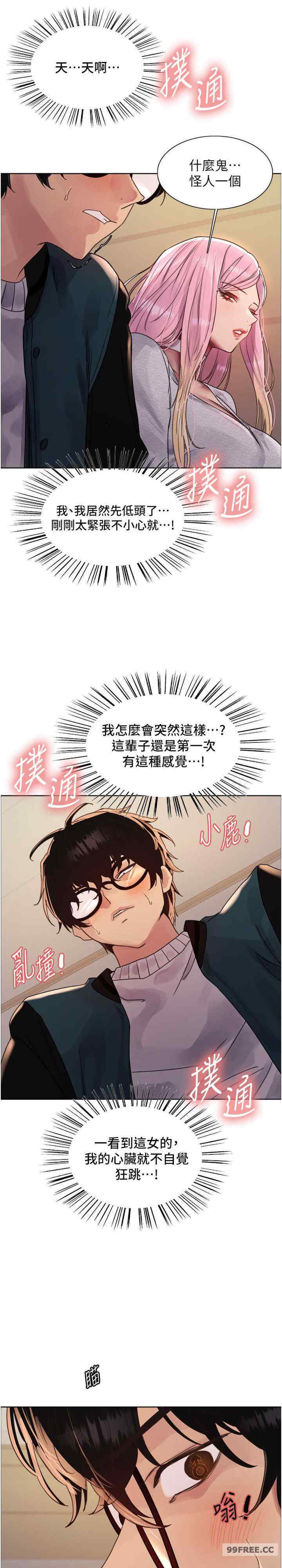 色轮眼