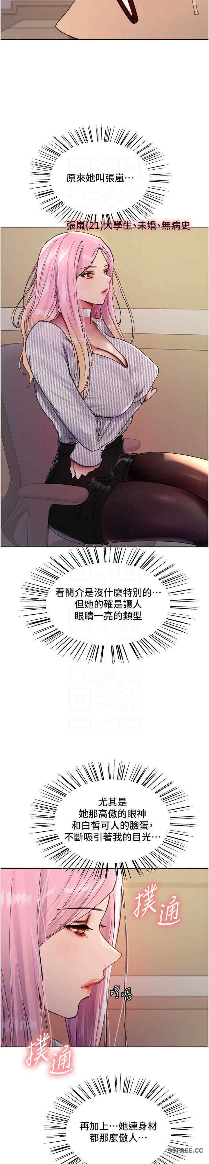色轮眼