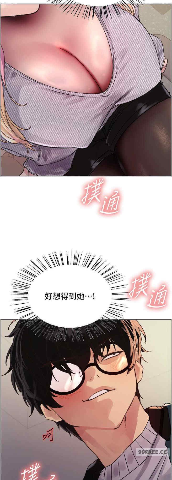 色轮眼