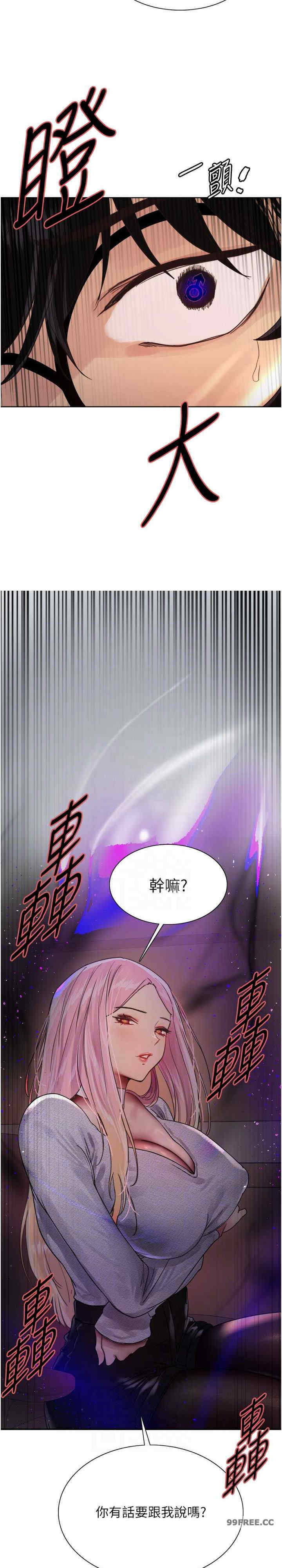 色轮眼
