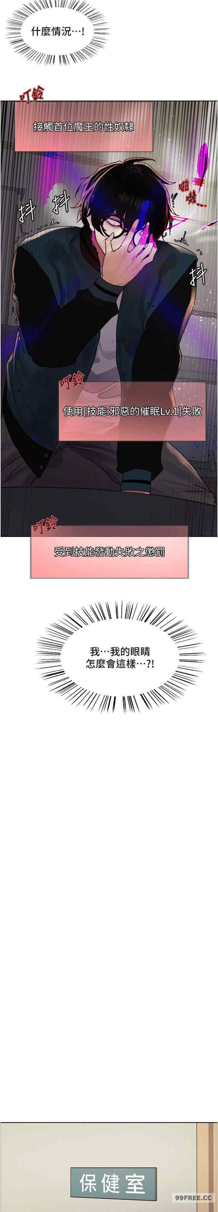 色轮眼