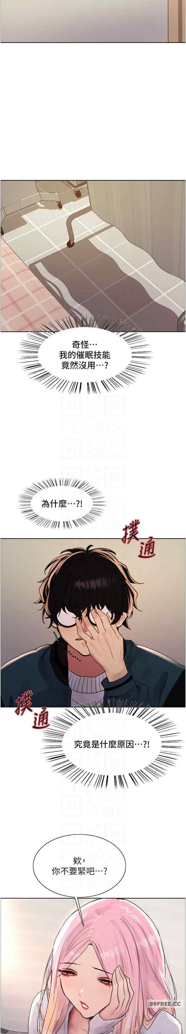色轮眼