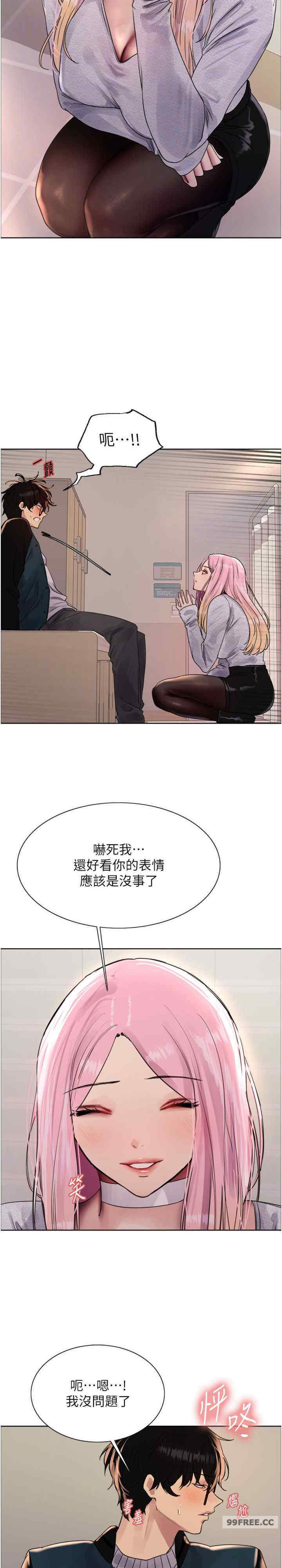 色轮眼