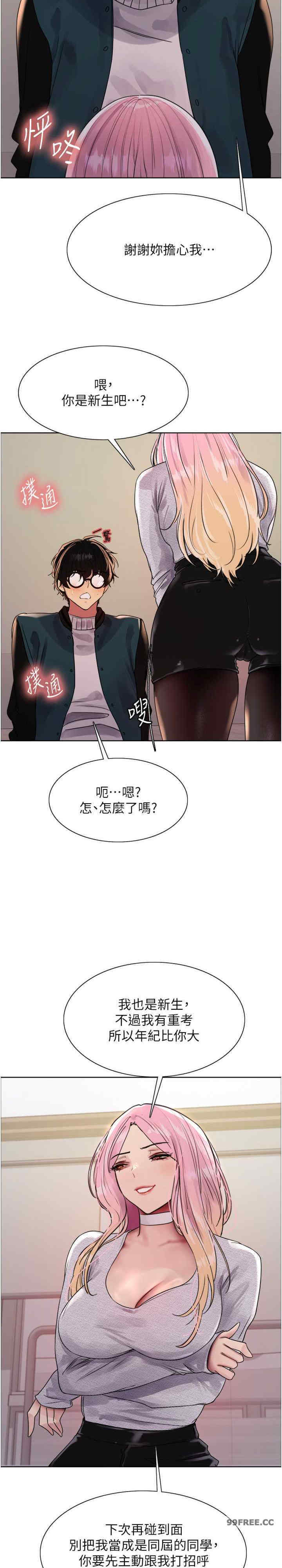 色轮眼