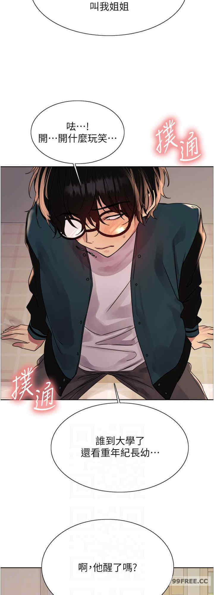 色轮眼