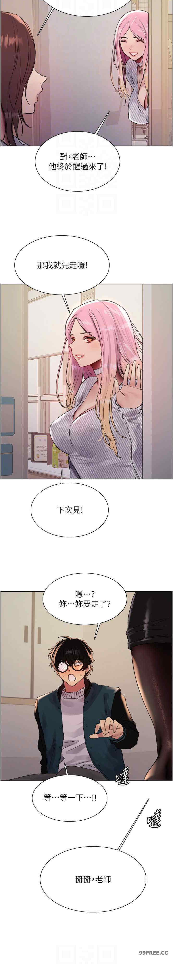 色轮眼