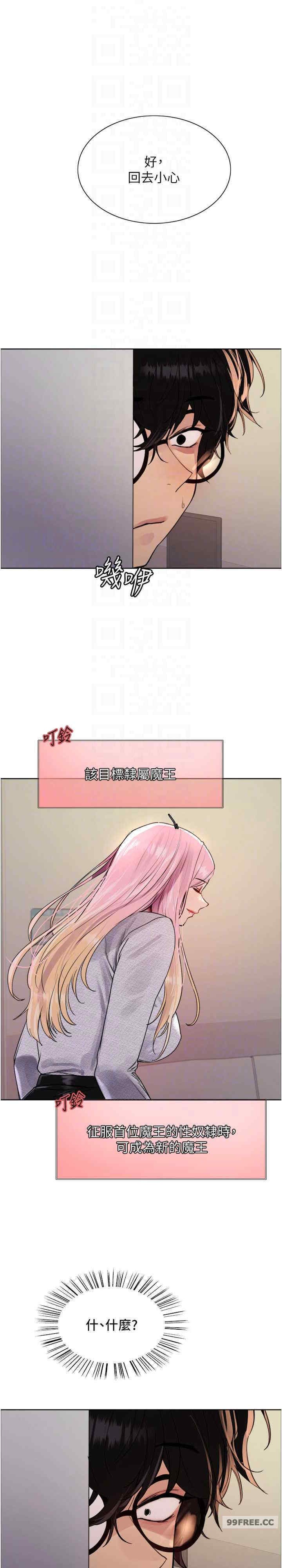 色轮眼