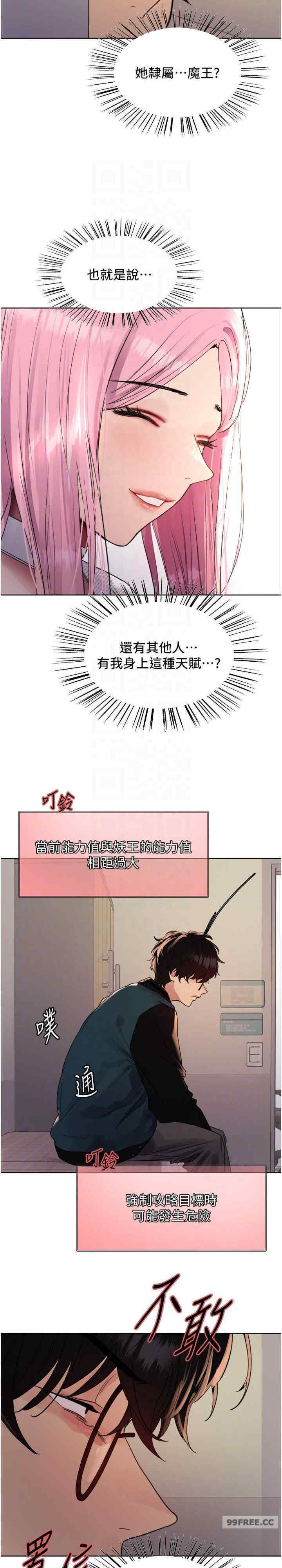 色轮眼