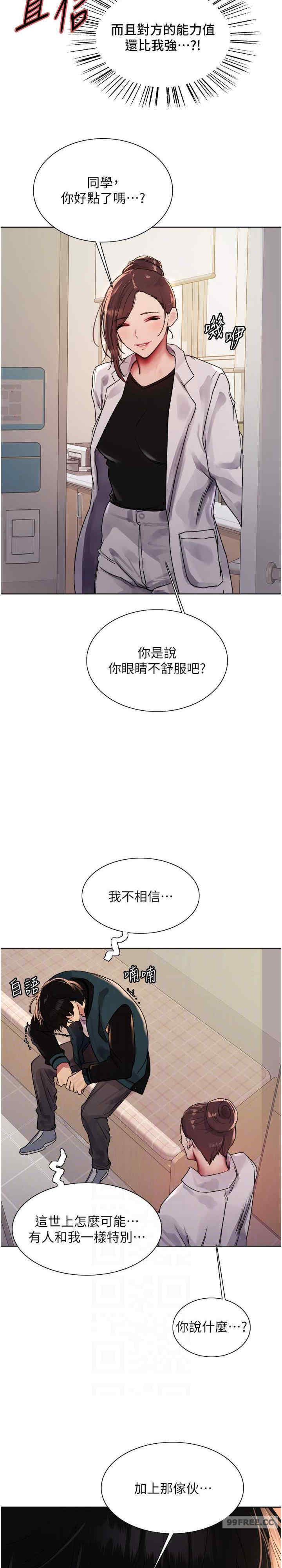 色轮眼