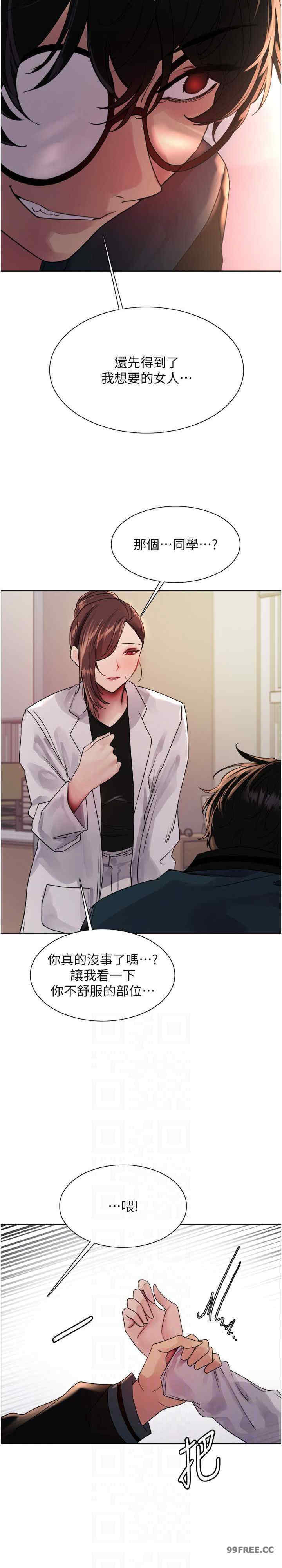 色轮眼
