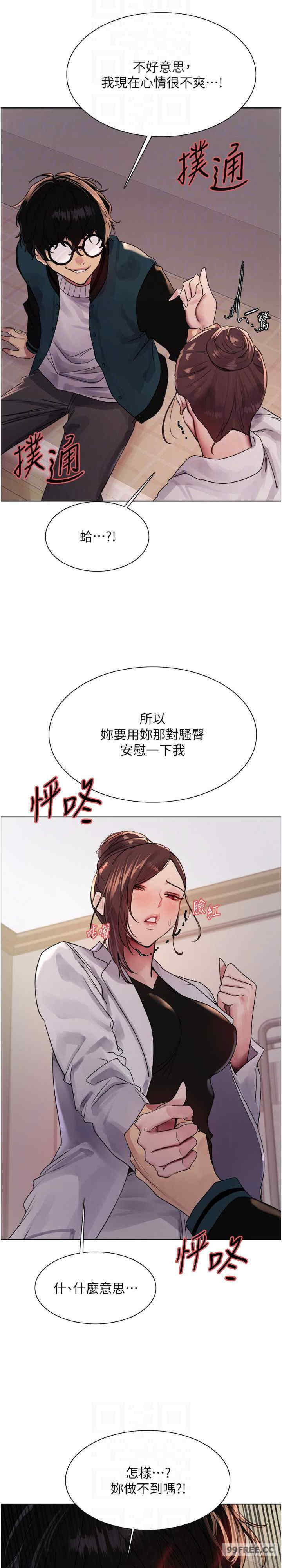 色轮眼