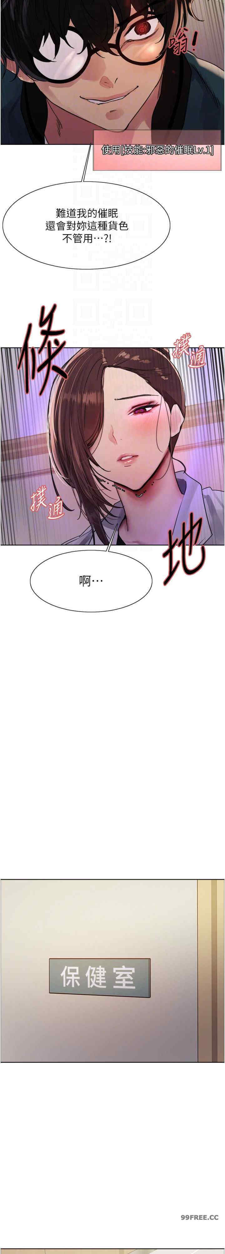 色轮眼