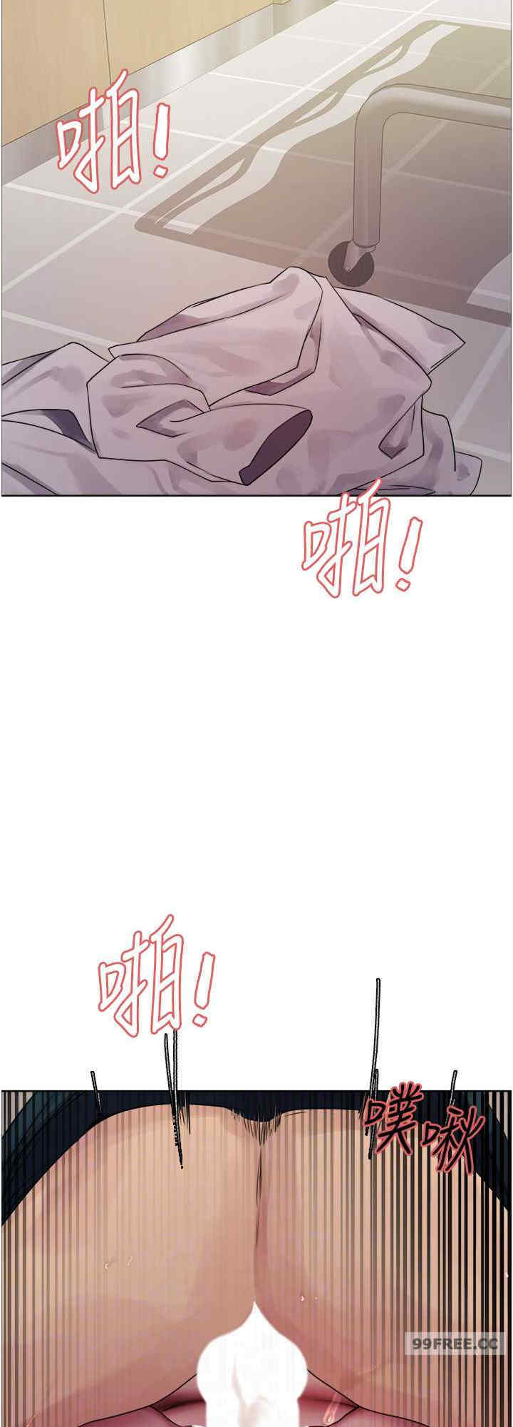 色轮眼