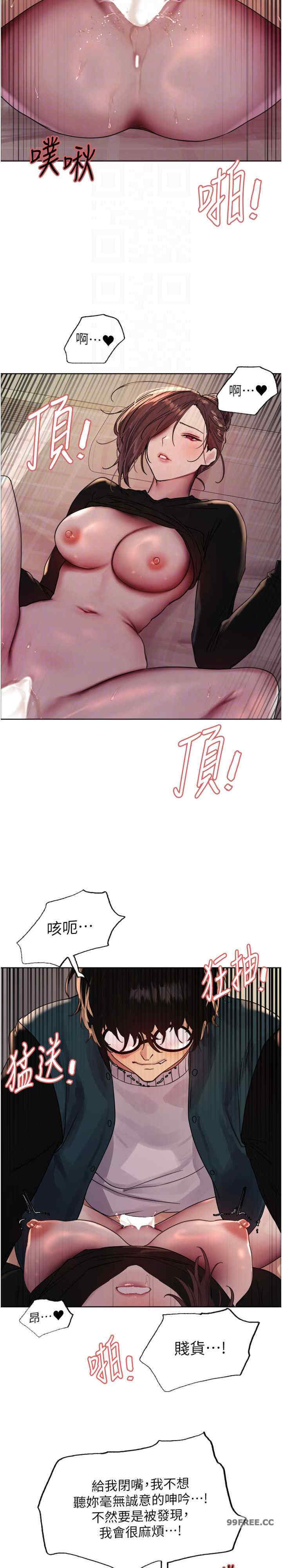 色轮眼