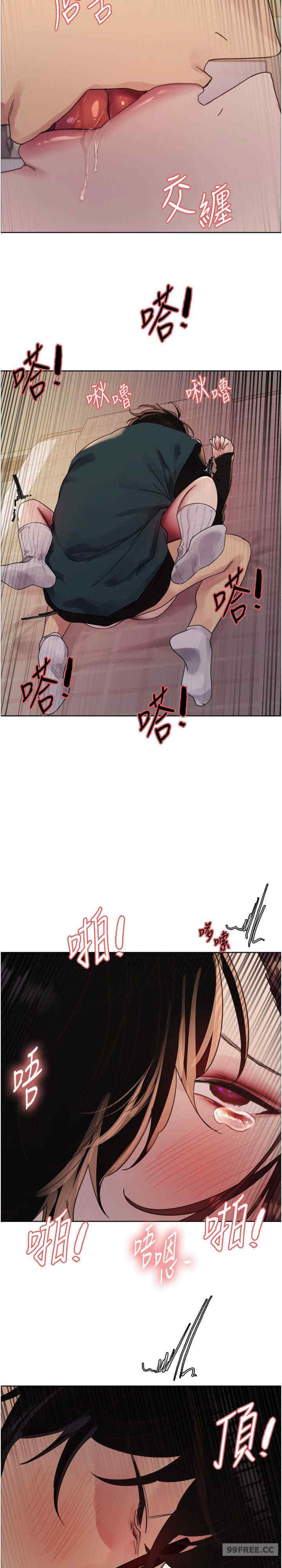 色轮眼