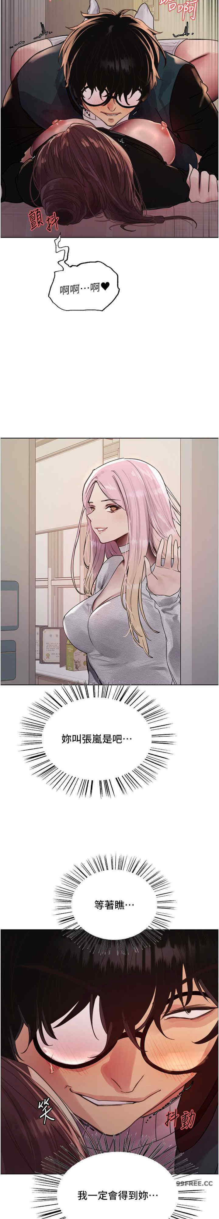 色轮眼