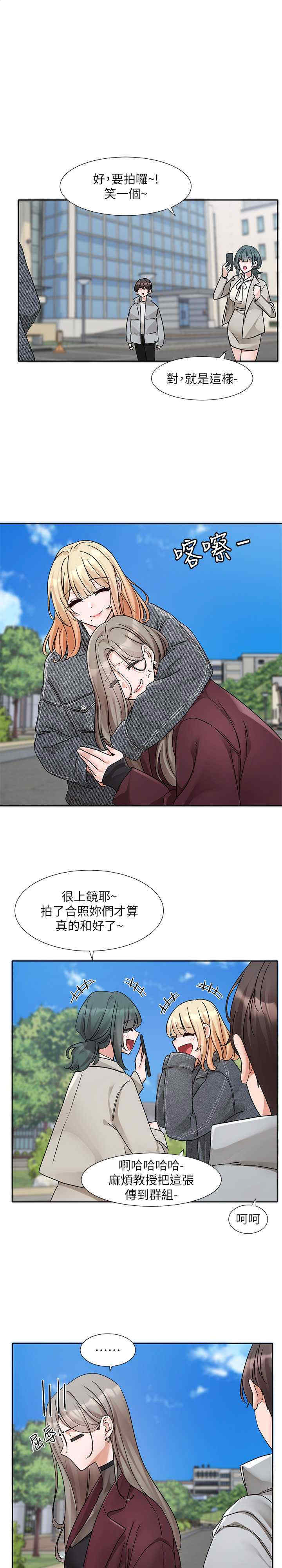 社团学姐