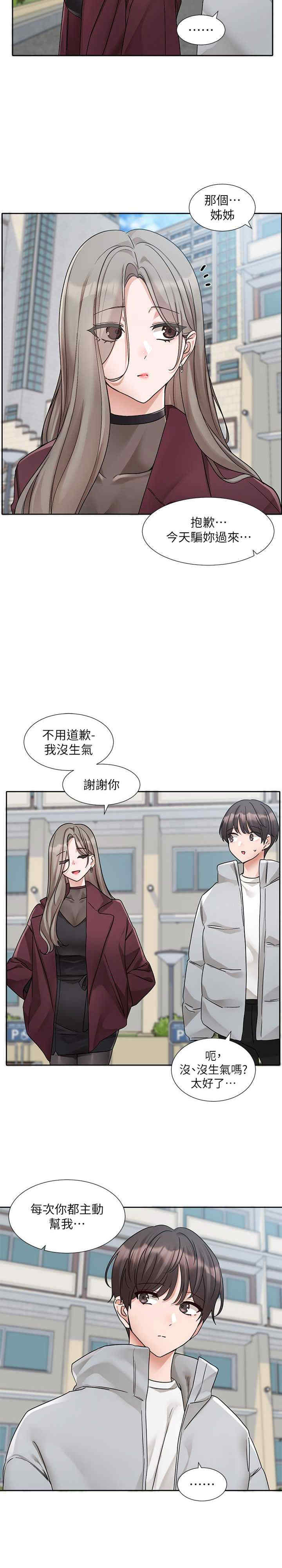 社团学姐