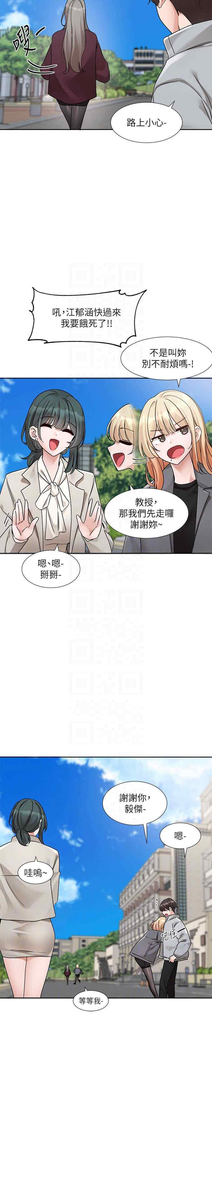 社团学姐