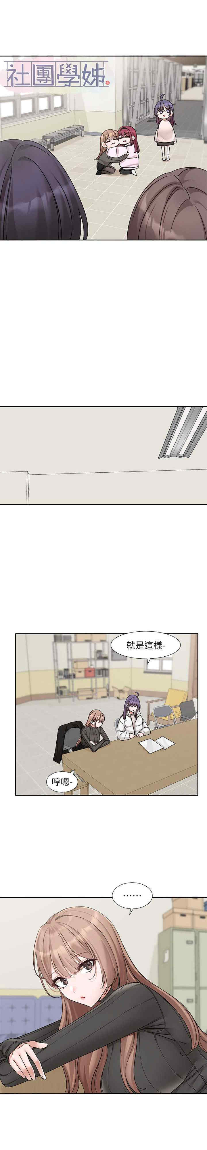 社团学姐