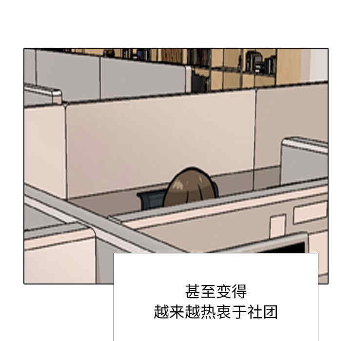 同事换换爱