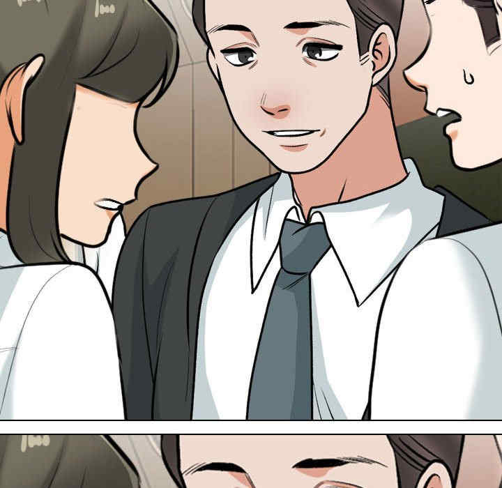 同事换换爱