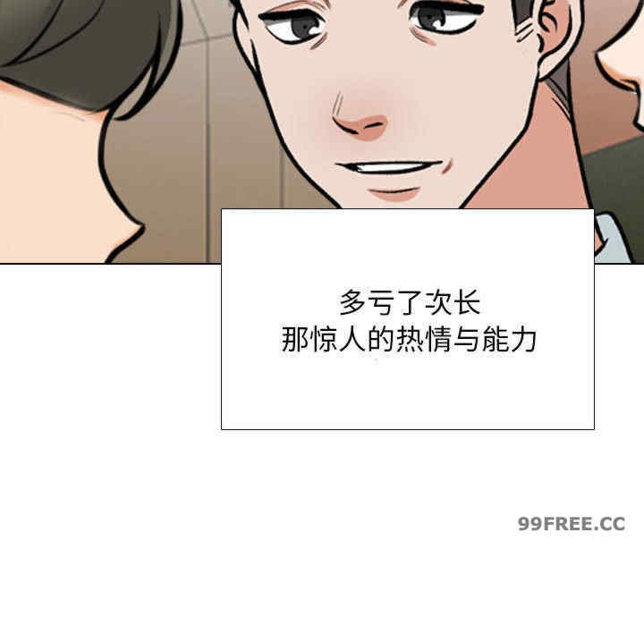 同事换换爱
