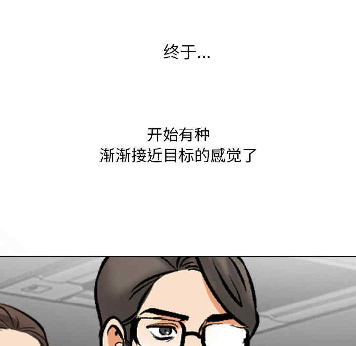 同事换换爱