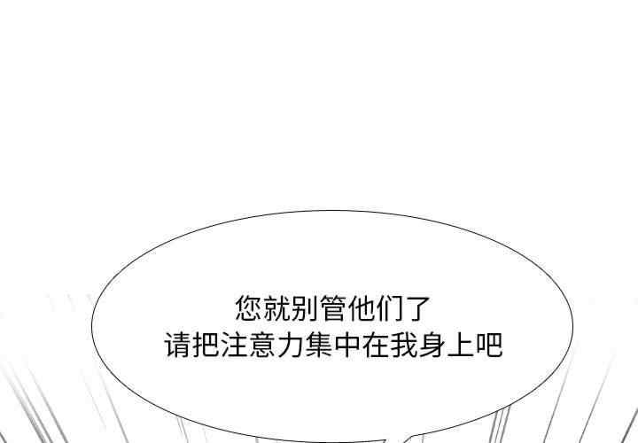 同事换换爱