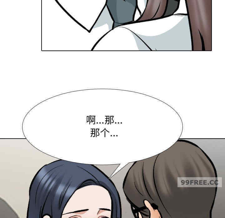 同事换换爱