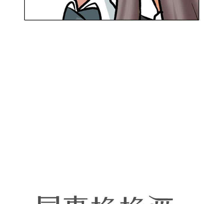 同事换换爱