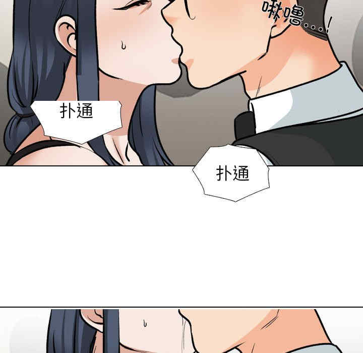 同事换换爱