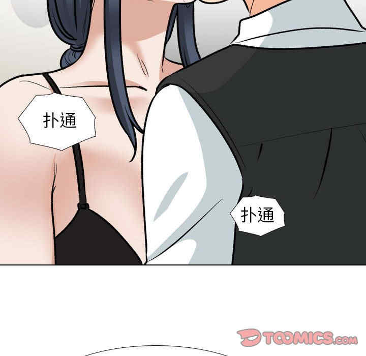 同事换换爱