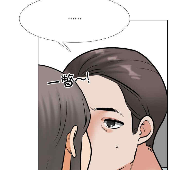 同事换换爱