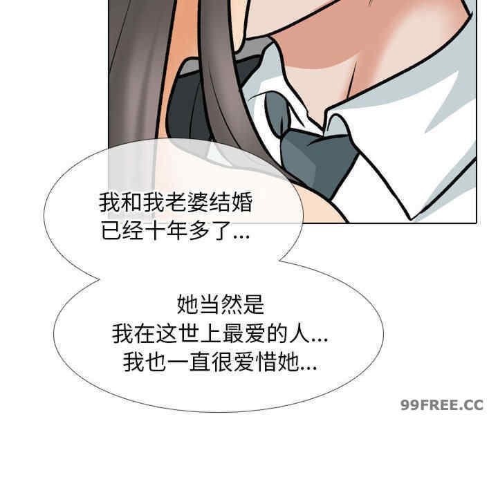 同事换换爱