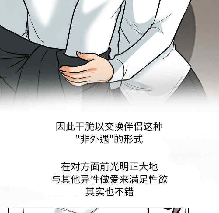 同事换换爱