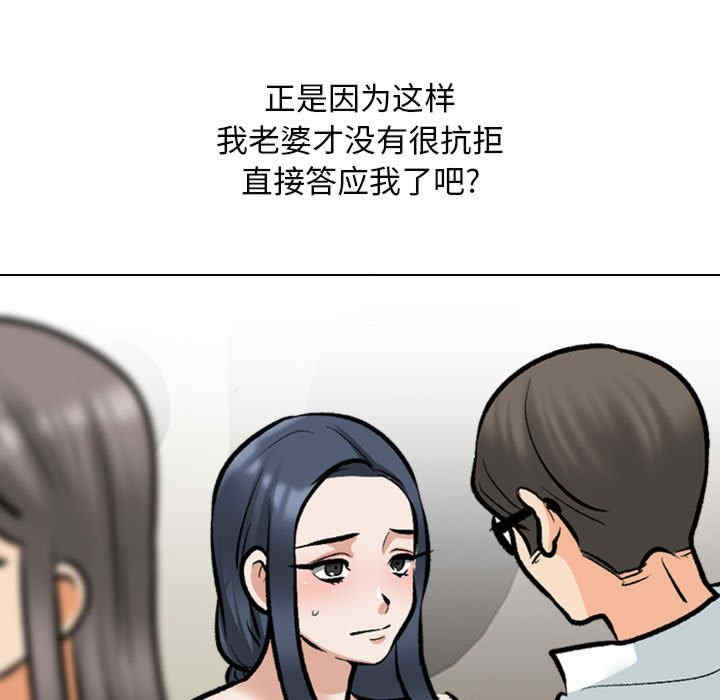 同事换换爱