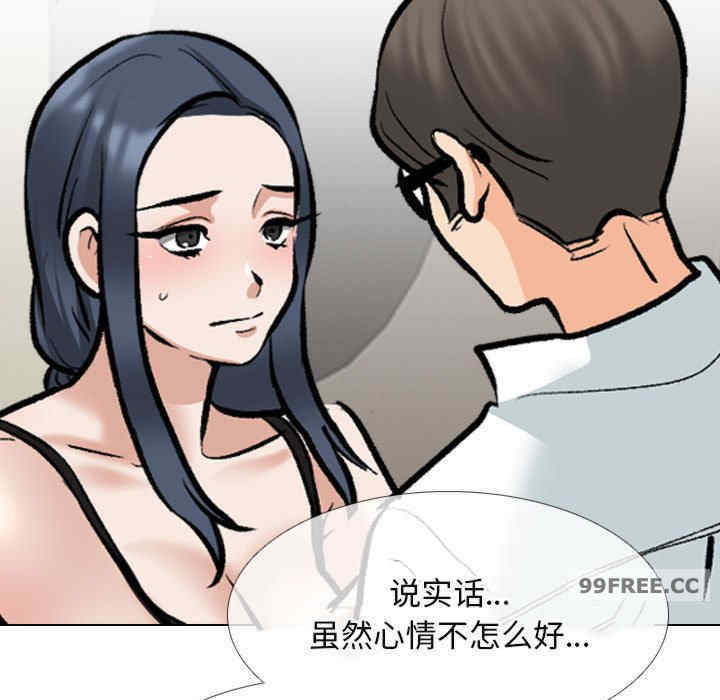 同事换换爱