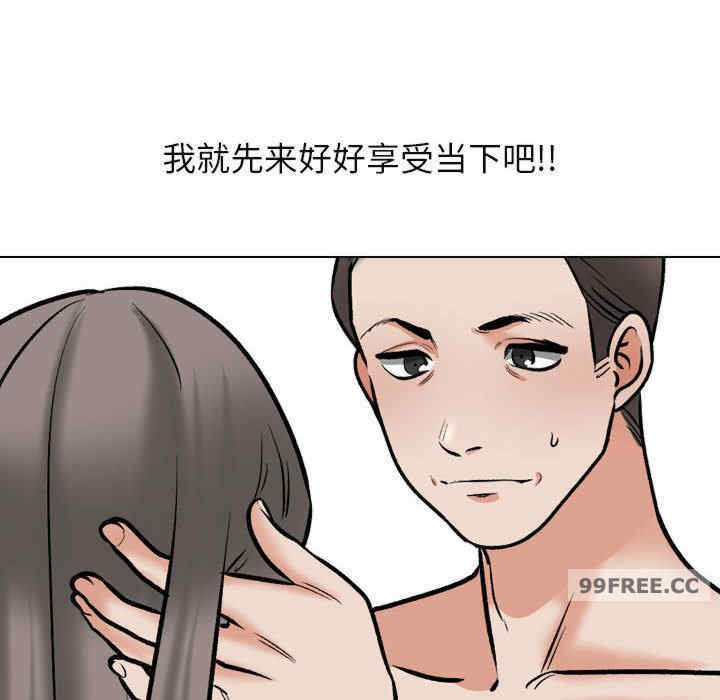 同事换换爱