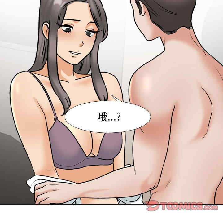 同事换换爱