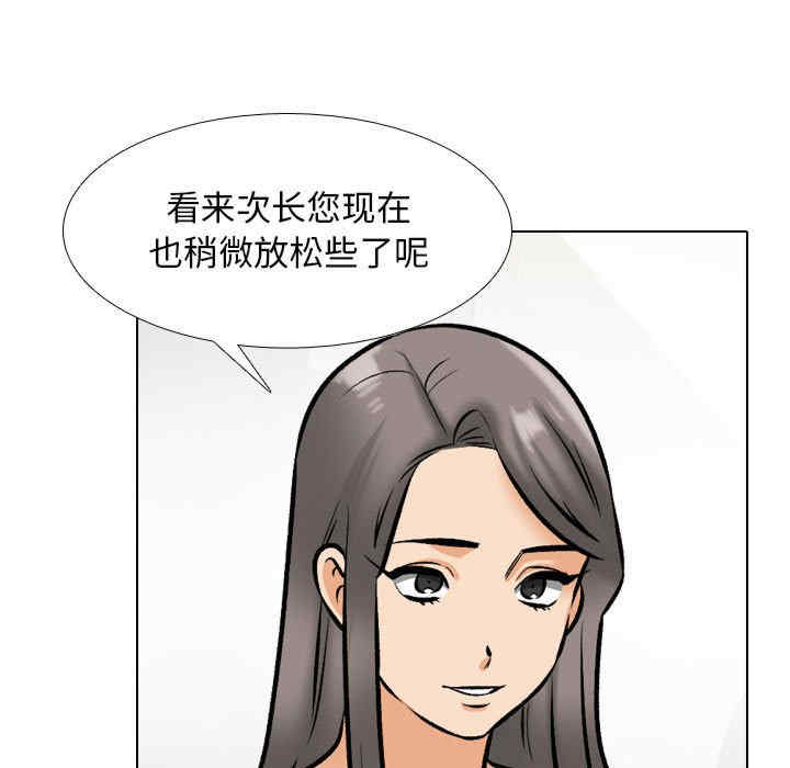 同事换换爱