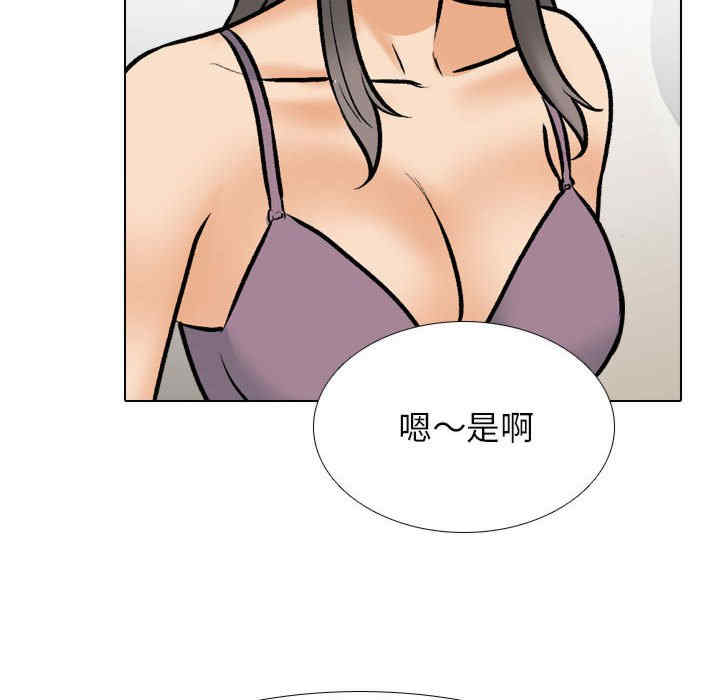 同事换换爱