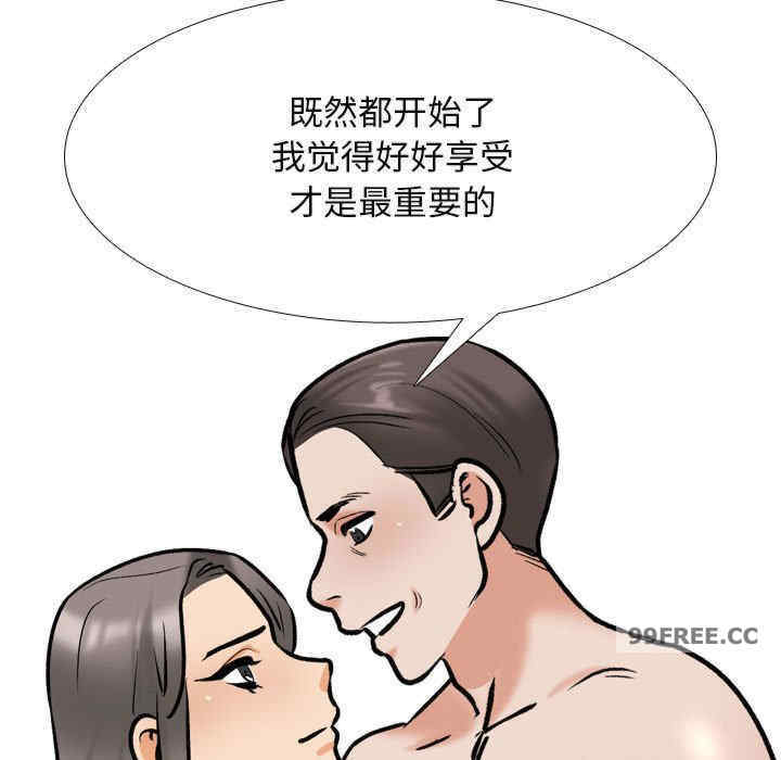同事换换爱