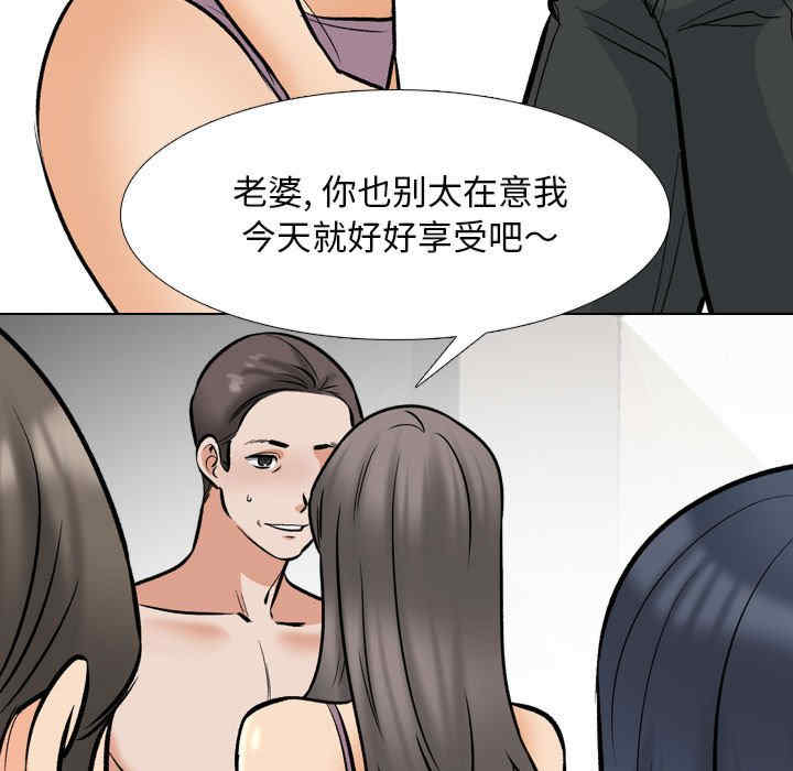 同事换换爱