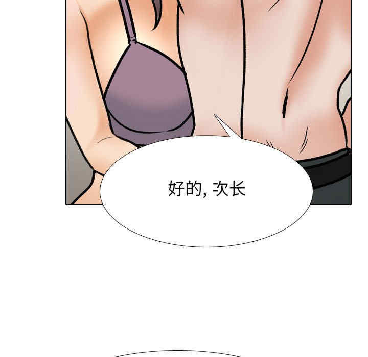同事换换爱