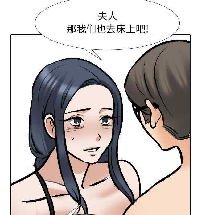同事换换爱