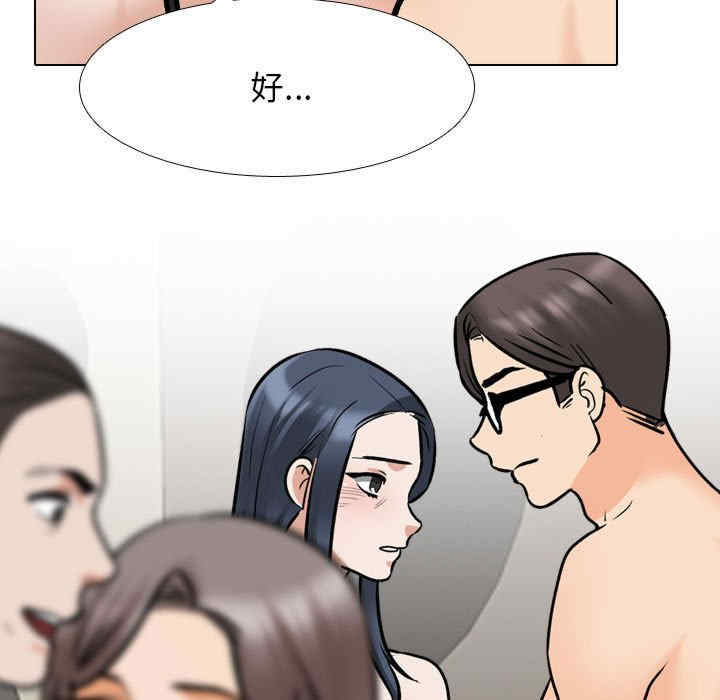 同事换换爱