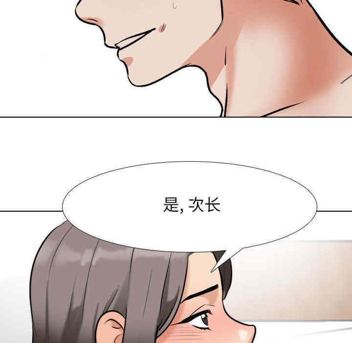 同事换换爱