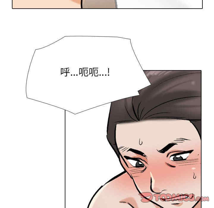 同事换换爱